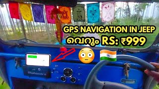 Gps Navigation In JEEP RS :₹999 രൂപയ്ക്ക് സിമ്പിൾ ആയി GPS സെറ്റ് ചെയ്യാം