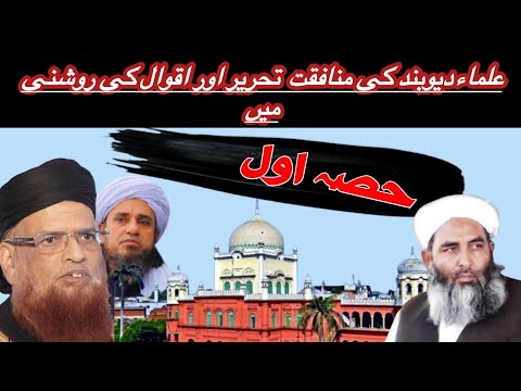 Deobadiyat aur munafikat #batilexpose #sajidkhan #deobandikhanjar #engineermuhammadalimirza 