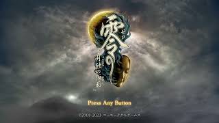 あえての旧作　零　月蝕の仮面
