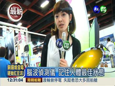 台北春季電腦展 酷炫新商品亮相