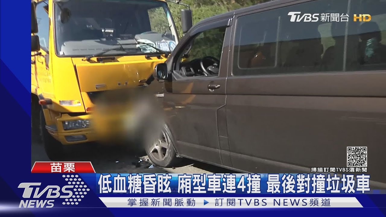 低血糖昏眩廂型車連4撞 最後對撞垃圾車