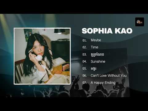 Sophia Kao - ជម្រើសបទចម្រៀងពិរោះៗ | Maybe, Time, តួច្រណែន, Sunshine, អង្វរ, Can't Love Without You
