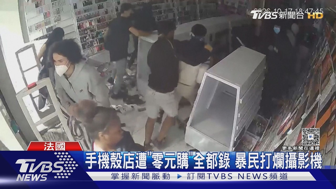 法國暴動
