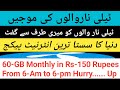 Telenor Monthly 60-GB Pkg in 150 Rupees || Telenor internet packages|| Telenor packages||by Wao Tech