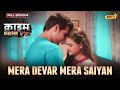 Mera Devar Mera Saiyan Crime Files NEW FULL EPISODE नई कहानी Ravi Kishan Ishara