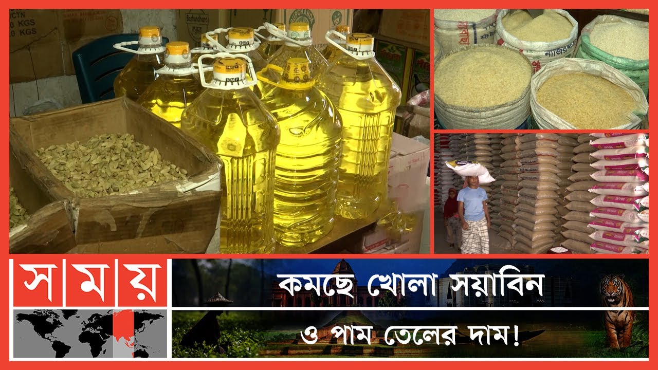 আবারও বাড়ছে চালের দাম ! | Rice Price Hike | Bazar Update | Rice Bazar | Business News | Somoy TV