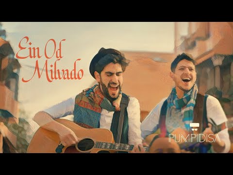 Pumpidisa - Ein Od Milvado | פומפדיסא - אין עוד מלבדו