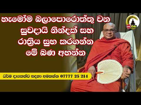 Olaganwaththe Chandrasiri Himi -  Dharmadakshina - 2024 07 18