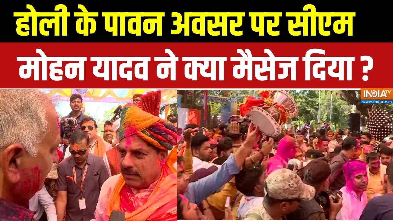Holi के पावन अवसर पर CM Mohan Yadav ने मध्यप्रदेशवासियों को क्या  