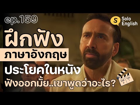 [Ep.159] Practice listening to English from a foreign movie. How do you say "I'm so glad you came...