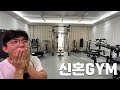 신혼집에 헬스장을 차려버림.. 새집공개합니다