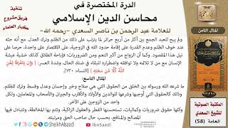 صورة 09 إباحة الطيبات من المطاعم والمشارب والملابس والمناكح