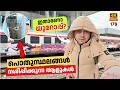 EP 178 Bulgaria Why People Damage Public Properties എന്റെ യൂറോപ്പ് ഇങ�