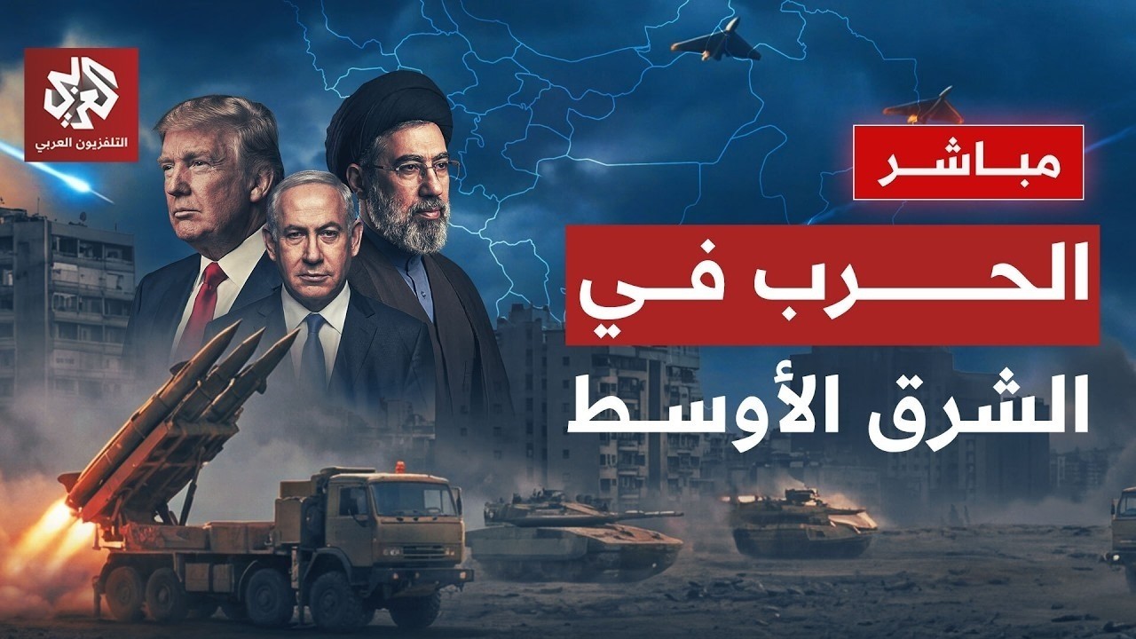 مباشر | عاجل | أكسيوس عن مسؤول أميركي: واشنطن وطهران قريبتان من اتفاق لإنهاء ا?