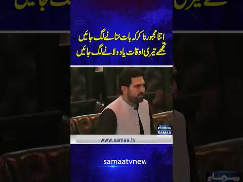 Nominee CM KPK Sohail Afridi Recites Powerful Poetry in Fiery Speech | Samaa TV