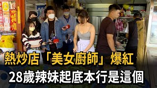 [問卦] 餐飲業大缺工？早餐店老闆竟然自己站煎台