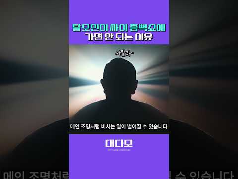 为了参加秀发移植毛发的故事？？？？？