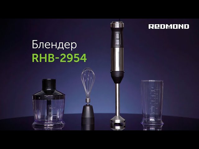 Блендер РЕДМОНД RHB-2954: купить в Москве, СПб, России - отзывы, цена ...
