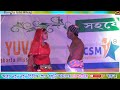জামাই এসেছে কাপড় তোল Master Siraj Pancharas