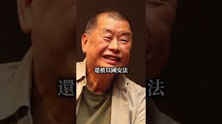投票一時爽！投錯火葬場！【立院榮譽顧問】
