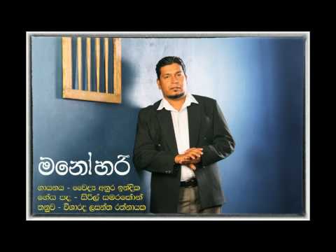 Manohari - Dr. Anura Indika