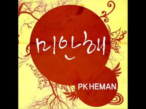 PK Heman - I'm Sorry (feat. Yuri)