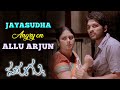 Parugu Telugu Movie Scenes Jayasudha Angry On Allu Arjun PrakashRaj Sheela Bommarillu Bhaskar