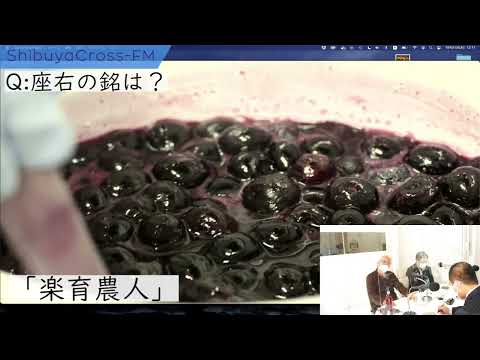 経営学科 2021年10月21日放送分　前半　山口県美祢市　ブルーベリーで6次産業化を進める有限会社アグリプラン様のお話と商品紹介