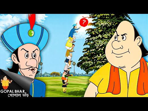 জ্ঞান পরীক্ষা | Gopal Challenges The Ministers For A Knowledge Test | Fun With Gopal Episodes.