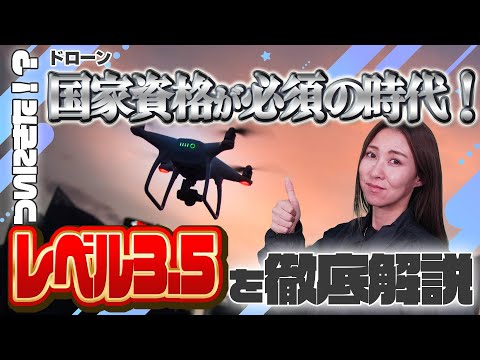 ドローンリスト - 定義