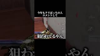今年もクリぼっちです#荒野行動