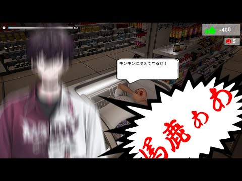 【僕、アルバイトォォ！！】俺も！俺もォォ！！【にじさんじ／佐伯イッテツ】