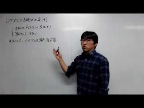 機械工学科 制御工学第２ 10前半