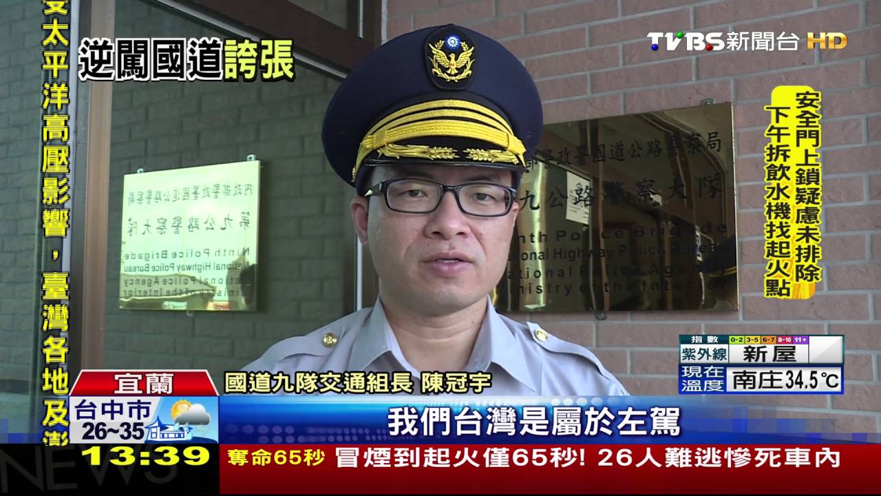 玩命！騎士誤闖國道　逆飆「內車道」險遭撞