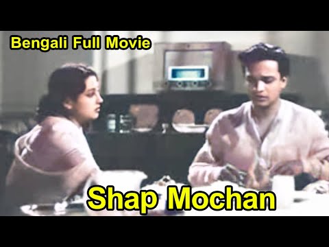 Shap Mochan - শাপ মোচন Bengali Full Movie || Uttam Kumar, Suchitra Sen || Tvnxt Bengali