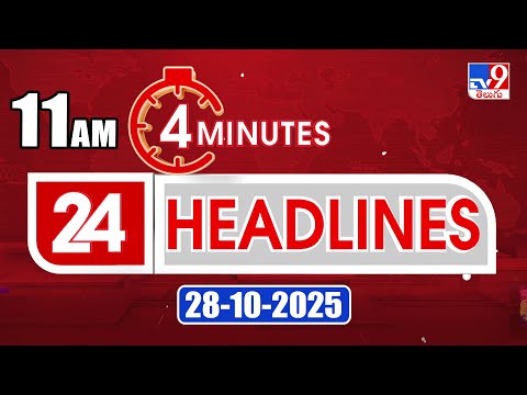 4 Minutes 24 Headlines | 11 AM  | 28 -10-2025 - TV9
