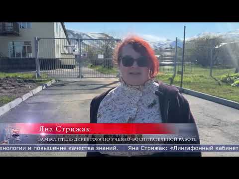 10.06.2026 Жители Северо-Курильска готовятся к образовательному новоселью