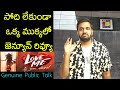 Jabardasth Mahidhar Review On Love Me Movie | Ashish | Love Me Review | Love Me Public Talk