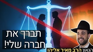 הרב מאיר אליהו | תברך את חברה שלי! ❤️ | משכן יהודה - ה׳תשפ״ו (הרב מאיר אליהו) - התמונה מוצגת ישירות מתוך אתר האינטרנט יוטיוב. זכויות היוצרים בתמונה שייכות ליוצרה. קישור קרדיט למקור התוכן נמצא בתוך דף הסרטון