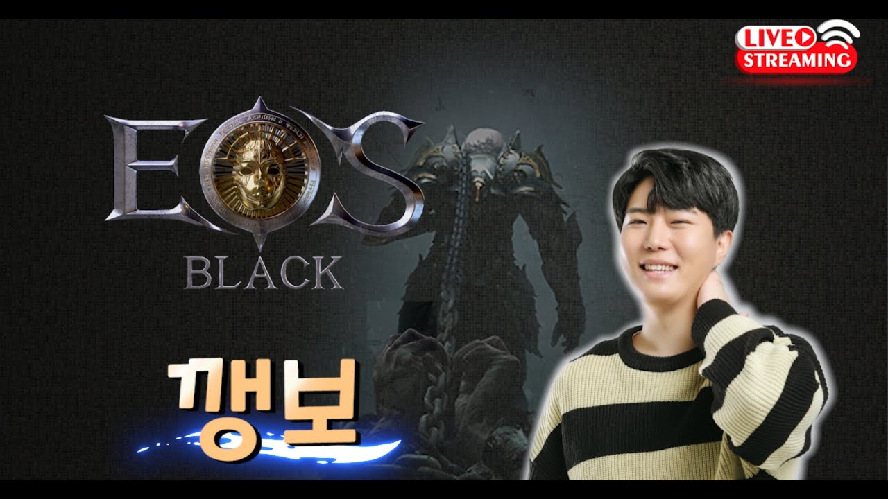 [1-4]에오스블랙 파이터 "쓰레드로어" 머리아픕니다..