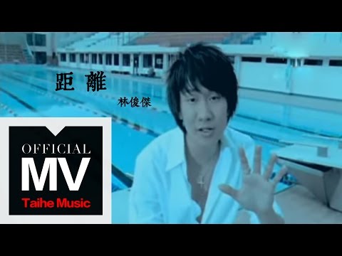 Video thumbnail for 距離 (Distance)