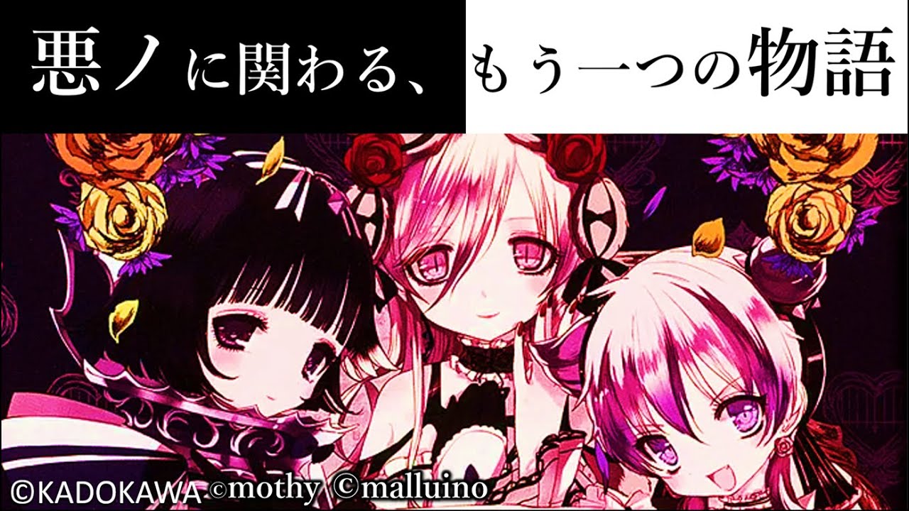 【悪ノP作品】この三姉妹、人間じゃない（ゆっくり・アイボス解説）