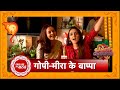 Saath Nibhaana Saathiya Actresses Devoleena Bhattacharjee Tanya Sharma Reunited For Ganesh Utsav
