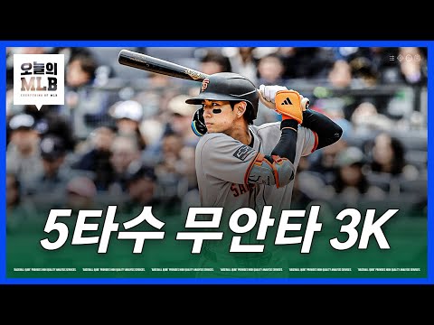 침묵한 이정후, 불타오른 타티스