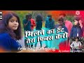 New Nagpuri Song Singer Vinay Kumar Simdega