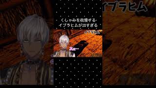 イブさん… #おすすめ #にじさんじ #イブラヒム #おすすめ #おすすめにのりたい