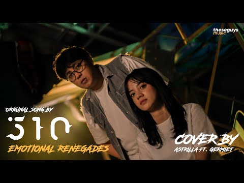 510 - Emotional Renegades (Cover by Astrilla ft. Germiet)