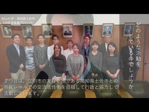 経済学科 札幌学院大学『学生発案プロジェクトって何？』