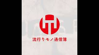 EP.310｜”数字”に惑わされず、味方につけよう