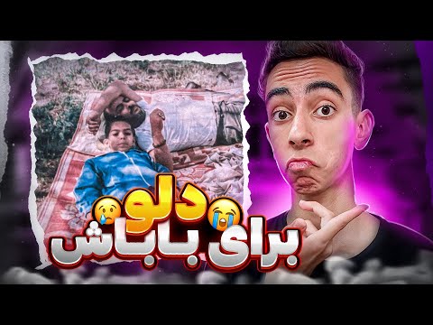 Dalu November 4 Reaction | ری اکشن چهارم نوامبر از دلو💔